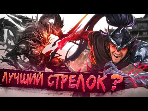 Видео: ЛУЧШИЙ СТРЕЛОК? МОСКОВ УНИКАЛЬНЫЙ СКИН РАКО - ГАЙД MOBILE LEGENDS