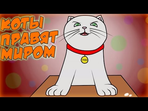 Видео: Невероятные Приключения Трояна 3 - ПУШИСТАЯ ТИРАНИЯ #3 [ФИНАЛ]