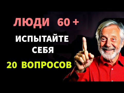 Видео: Интересные тесты на эрудицию №113 #тестнаэрудицию #тесты #эрудиция