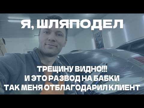 Видео: Как отремонтировать трещину, скол на лобовом стекле, автостекле! Live! Toyota Corolla- Петрозаводск!