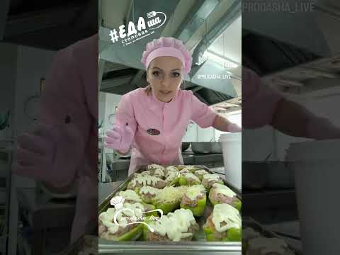 Видео: Перцы лодочки