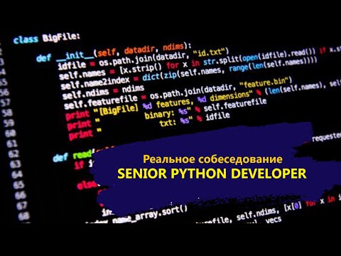Видео: 🚨 Пытаюсь пройти РЕАЛЬНЫЙ техсобес на Sr. Python Developer / Теория + рефакторинг / Опять фиаско?