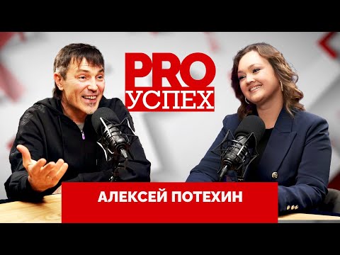 Видео: Руки Вверх ! - от создания до распада группы. Отношения с Сергеем Жуковым // Алексей Потехин