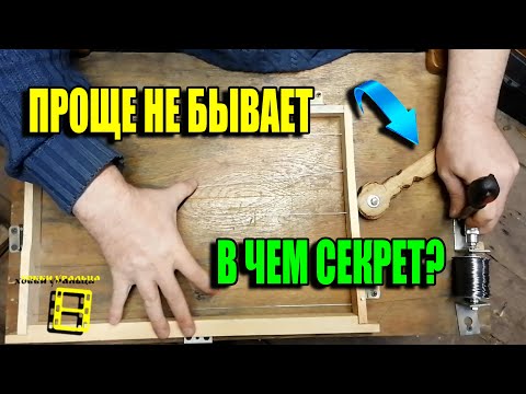 Видео: УЛУЧШЕННЫЙ СТАНОК ДЛЯ НАТЯЖКИ ПРОВОЛОКИ НА РАМКИ ДЛЯ НАЧИНАЮЩИХ ПЧЕЛОВОДОВ 22-12