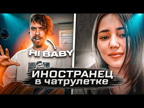 Видео: Гитарист в чат рулетке🎸Притворяюсь иностранцем😃