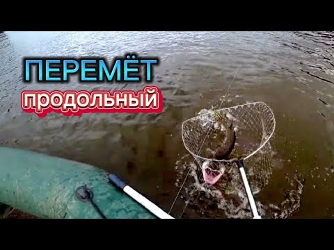 Видео: ПРОДОЛЬНЫЙ ПЕРЕМЁТ. Три проверки