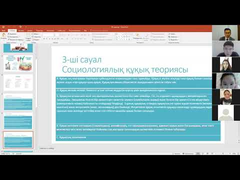Видео: Мемлекет және құқық теориясы. 8 семинар