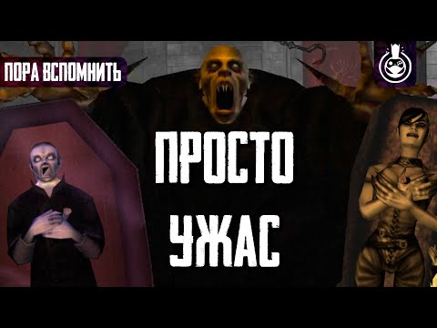 Видео: Пора вспомнить Nosferatu: The Wrath of Malachi