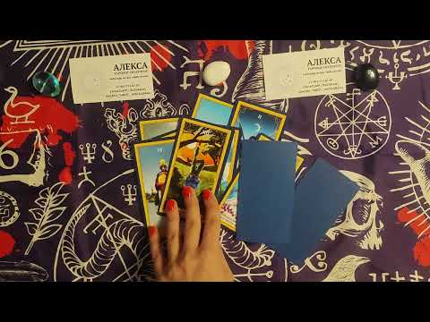 Видео: ❤️СЮПРИЗЫ БЛИЖАЙШЕГО БУДУЩЕГО❤️#таро #tarot #гадание #гаданиянатаро #тароонлайн #картытаро #арканы