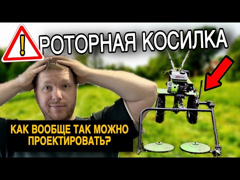 Видео: Покос травы роторной косилкой и почему я чуть не выкинул её?!#хочувдеревню #хутор