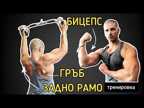 Видео: ДЪРПАЩА //PULL// ТРЕНИРОВКА