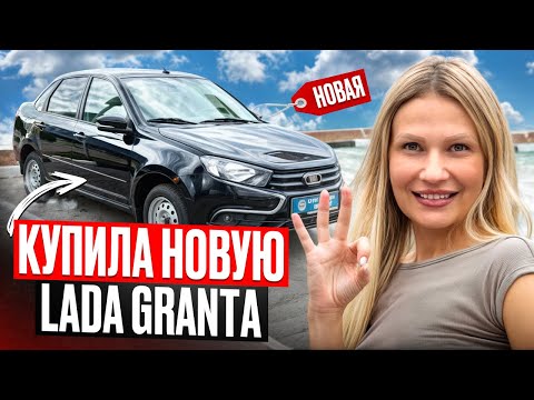Видео: Перегон на новой LADA GRANTA// Купила и сдала в таксопарк