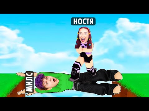 Видео: РАСТЯНИ БРАТА чтобы ПРОЙТИ ПАРКУР в РОБЛОКС ! 😱 ОББИ на ДВОИХ