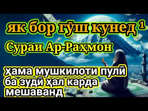 Видео: Дар давоми 15 дакика пас аз гуш кардани ин 77 миллион ба хисоби шумо меояд иншоалох