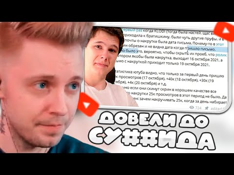 Видео: СТИНТ: ПРОДОЛЖЕНИЕ РАЗОБЛАЧЕНИЯ НА ВИНДИ