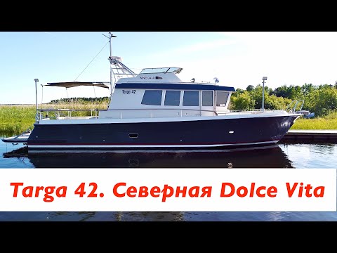 Видео: Targa 42 (Botnia targa). Северная Dolce Vita