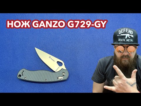 Видео: Нож Ganzo G729 GY