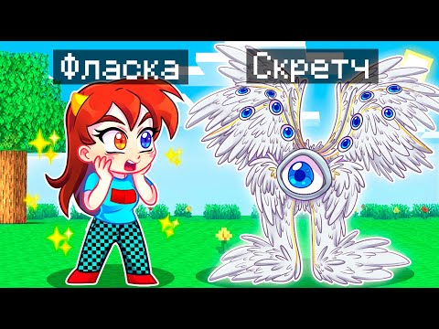 Видео: 😨 Майнкрафт но Я Стал ПОМОЩНИКОМ БОГОМ!