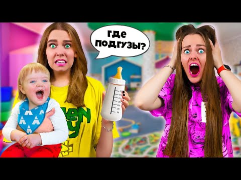 Видео: МЛАДШАЯ СЕСТРА стала Мамой младенца! 24 ЧАСА с моим ребенком ЧЕЛЛЕНДЖ