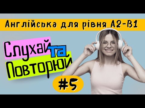 Видео: #5 Shopping & Comparisons – Шоппинг и сравнение (Практика разговорного английского для уровня A2–B1)