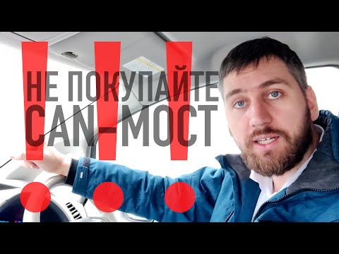 Видео: НЕ покупай CAN-мост!!! Для Nissan Leaf Ze0/Aze0/Ze1