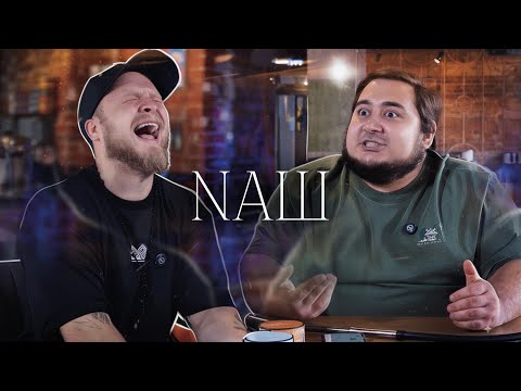 Видео: Самая понятная сигара для кальяна Nаш //  Наш табак для кальяна!