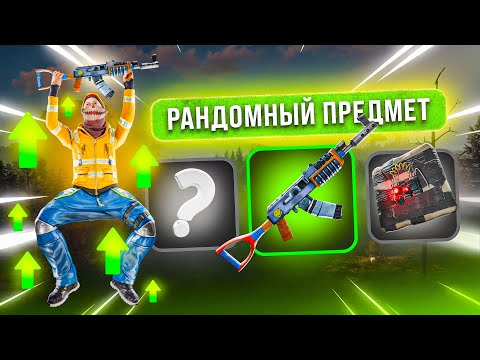 Видео: Раст, но за Когда я Прыгаю получаю Рандомные Предметы! Случайный Предмет за прыжок в Раст Rust