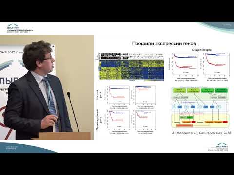 Видео: Молекулярная генетика нейробластомы