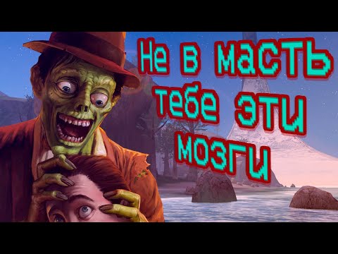 Видео: Обзор НА Stubbs the Zombie | Мое перерождение "Становясь Зомбятницей" в мире белого человека
