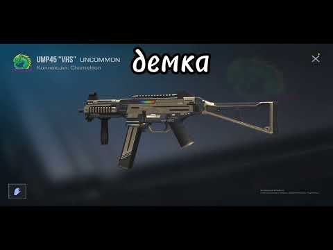 Видео: Демка. Открываем Chameleon боксы