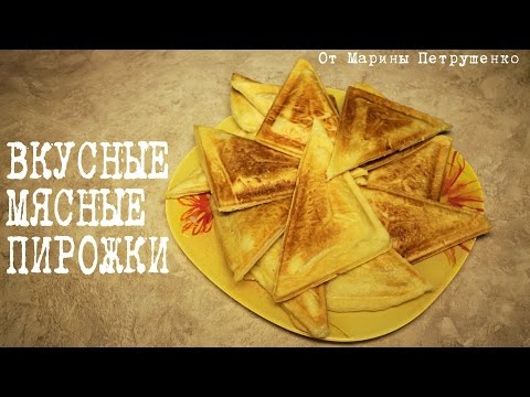 Видео: ВКУСНЫЕ МЯСНЫЕ ПИРОЖКИ ИЗ СЛОЕНОГО ТЕСТА В МУЛЬТИПЕКАРЕ #ВЫПЕЧКА