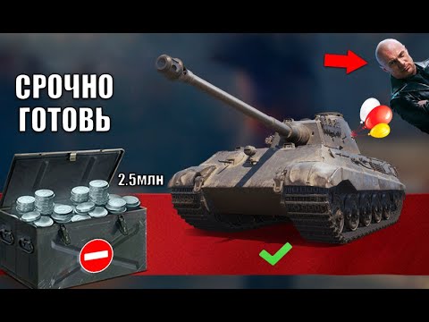 Видео: Никто НЕ заметил Имбу за 2.5млн Серы! Быстрей Готовь Серебро на Черный Рынок и Лучшие Танки за Серу!