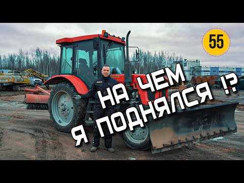 Видео: Сколько зарабатывает Тракторист? | С какой техники начать Бизнес по аренде спецтехники?