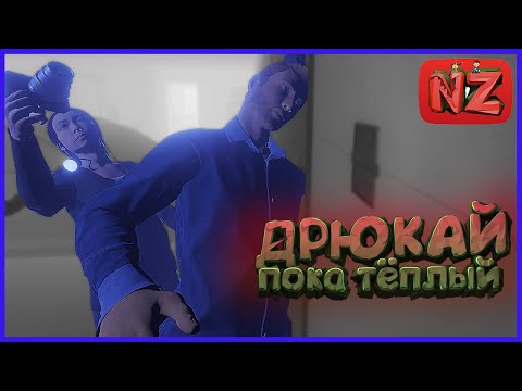 Видео: Дрюкай пока тёплый / Приколы, Фейлы, Баги