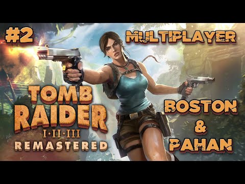 Видео: Гоняем Ларочку в мультиплеере вместе с ‪@pavelandreev5530  | Tomb Raider I—III Remastered. #2