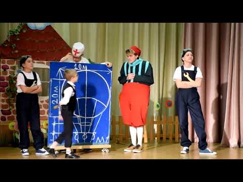 Видео: Спектакль «Приключения Незнайки»