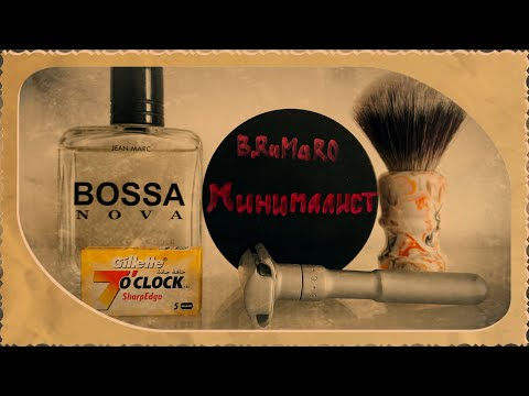 Видео: МИНИМАЛИСТ от B.RuMARO - тест