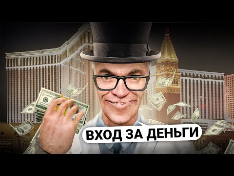 Видео: ПОСТРОИЛ ГОРОД ДЛЯ БОГАТЫХ и ПРОПУСКАЮ ИГРОКОВ ТОЛЬКО ЗА ДЕНЬГИ в GARRY'S MOD DARK RP