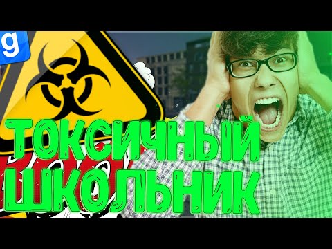 Видео: ТОКСИЧНЫЙ И ЛИЦЕМЕРНЫЙ ИГРОК ПРИКРЫВАЕТСЯ АДМИНОМ | DarkRP | Garry`s Mod | Гмод даркрп отыгровка рп