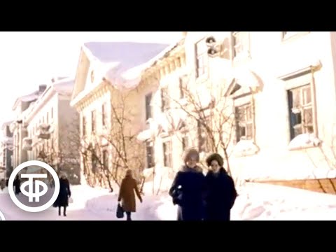 Видео: Города Советского Союза. Воркута (1980)