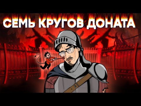 Видео: Исповедь нищеброда. Обзор Diablo Immortal