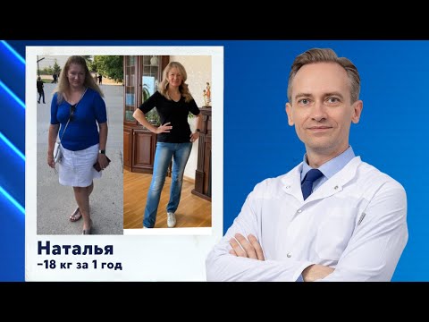 Видео: Наталья -18кг за 1 год. Как улучшить здоровье и вернуть талию?