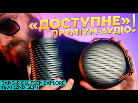 Видео: Портативний преміум! | Акустика Bang & Olufsen Beosound Explore та Beosound A1 (2nd Gen)