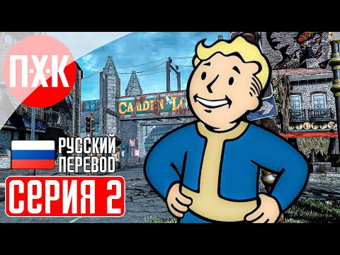 Видео: FALLOUT LONDON Прохождение 2 ᐅ Новый Фоллаут.