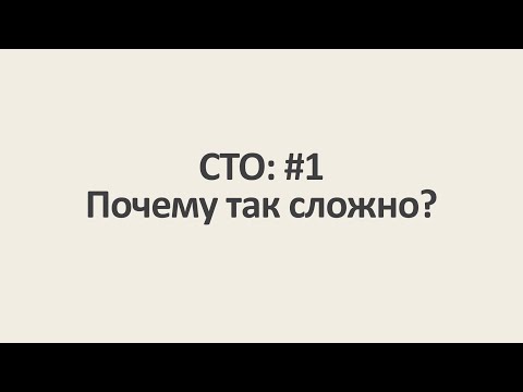 Видео: Специальная теория относительности: #1. Почему так сложно? [MinutePhysics]