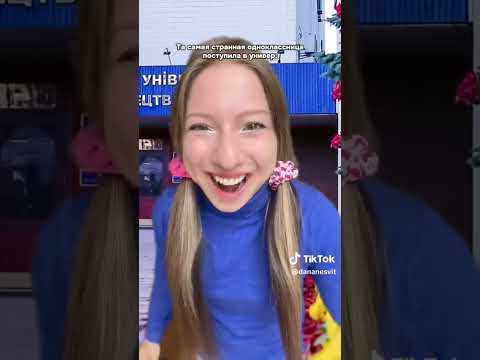 Видео: @ Дана Несвит, смотреть всем