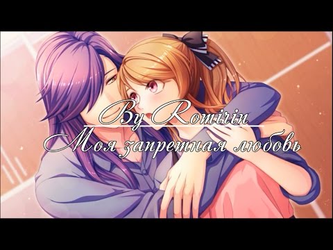Видео: ❤Моя запретная любовь ~ Юрий {12 эпизод}❤