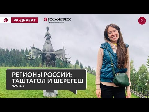 Видео: ГОРНАЯ ШОРИЯ: ШЕРЕГЕШ И ТАШТАГОЛ ДЛЯ ГОРНОЛЫЖНИКОВ И НЕ ТОЛЬКО (ENG SUBS)