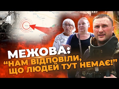 Видео: Межова під вогнем: дніпровське прифронтове селище, про яке забули?