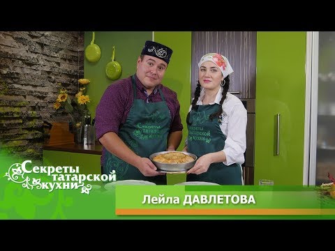 Видео: Зур бэлеш от Лейлы ДАВЛЕТОВОЙ